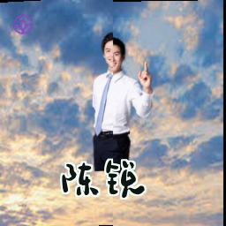 陈锐