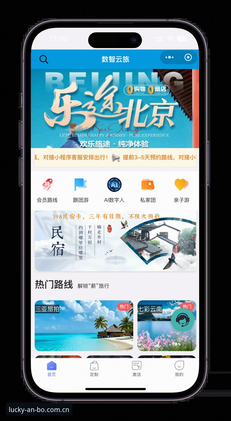 安博体育平台使用指南：从下载到注册的完整攻略